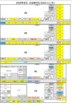 [일반] 2023학년도 교실배치도 :: 가정통신문 :: 배곧한울초등학교 배곧한울초등학교 :: 가정통신문 :: [일반] 2023학년도 교실배치도