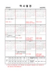 2023학년도 학사일정 :: 공지사항 :: 능실초등학교 능실초등학교 :: 공지사항 :: 2023학년도 학사일정