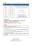 2023 신촌초 신학기 학사일정 안내 :: 가정통신문 :: 신촌초등학교 신촌초등학교 :: 가정통신문 :: 2023 신촌초 신학기 학사일정 안내