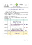 2023학년도 신입생 입학식 안내 :: 공지사항 :: 운광초등학교 운광초등학교 :: 공지사항 :: 2023학년도 신입생 입학식 안내