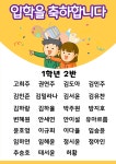 [일반] 2023학년도 신입생 반편성 결과 안내 :: 공지사항 :: 학현초등학교 학현초등학교 :: 공지사항 :: [일반] 2023학년도 신입생 반편성 결과 안내