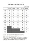 2023학년도 재학생 반편성 결과(2학년~6학년) :: 공지사항 :: 옥계동부초등학교 옥계동부초등학교 :: 공지사항 :: 2023학년도 재학생 반편성... 