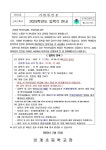 2023학년도 입학식 안내 :: 가정통신문 :: 인계초등학교 인계초등학교 :: 가정통신문 :: 2023학년도 입학식 안내