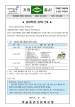2023 신입생 입학식 일정 안내 :: 공지사항 :: 서울홍연초등학교 서울홍연초등학교 :: 공지사항 :: 2023 신입생 입학식 일정 안내