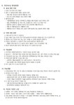 2023학년도 신입생 입학식 및 생활 안내 :: 공지사항 :: 남원월락초등학교 남원월락초등학교 :: 공지사항 :: 2023학년도 신입생 입학식 및 생활... 