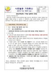 [일반] 2023학년도 입학식 안내 :: 공지사항 :: 시흥월곶초등학교 시흥월곶초등학교 :: 공지사항 :: [일반] 2023학년도 입학식 안내