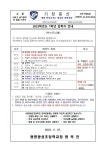 2023학년도 입학식 안내 :: 가정통신문 :: 광명광성초등학교 광명광성초등학교 :: 가정통신문 :: 2023학년도 입학식 안내