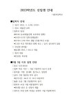 2023학년도 신입생 안내 :: 공지사항 :: 나원초등학교 나원초등학교 :: 공지사항 :: 2023학년도 신입생 안내