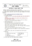 [일반] 2023학년도 입학식 안내 :: 공지사항 :: 도창초등학교 도창초등학교 :: 공지사항 :: [일반] 2023학년도 입학식 안내