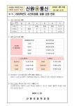 2023학년도 시간(요일별, 일별) 운영 안내 :: 공지사항 :: 신원초등학교 신원초등학교 :: 공지사항 :: 2023학년도 시간(요일별, 일별) 운영 안내