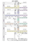 2023학년도 교실배치도 :: 공지사항 :: 남곡초등학교 남곡초등학교 :: 공지사항 :: 2023학년도 교실배치도