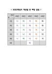 2023학년도 학년별 반 배정 알림 :: 공지사항 :: 서울불광초등학교 서울불광초등학교 :: 공지사항 :: 2023학년도 학년별 반 배정 알림