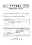 석우초등학교 :: 공지사항 :: 2023학년도 입학식 안내