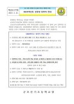 2023 입학식 안내 :: 공지사항 :: 군포신기초등학교 군포신기초등학교 :: 공지사항 :: 2023 입학식 안내