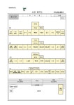 2023학년도 신입생 입학식 안내 및 교실 배치도 :: 공지사항 :: 구미신평초등학교 구미신평초등학교 :: 공지사항 :: 2023학년도 신입생 입학식... 