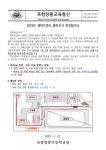 2023학년도 통학로 변경 안내 :: 공지사항 :: 포항장흥초등학교 포항장흥초등학교 :: 공지사항 :: 2023학년도 통학로 변경 안내
