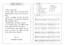 (23-2호) 2023 입학식 안내 가정통신문 :: 가정통신문 :: 서울잠현초등학교 서울잠현초등학교 :: 가정통신문 :: (23-2호) 2023 입학식 안내... 
