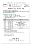 문산중학교 :: 가정통신문 :: 2023학년도 입학식 및 개학식 안내