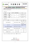 2023 철산중학교 영재학급 영재교육대상자 3월 선발 :: 가정통신문 :: 소하중학교 소하중학교 :: 가정통신문 :: 2023 철산중학교 영재학급... 
