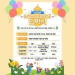 2023학년도 순천도사초등학교 입학식 안내 :: 공지사항 :: 순천도사초등학교 순천도사초등학교 :: 공지사항 :: 2023학년도 순천도사초등학교... 