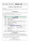 [2023-4] 2023학년도 신입생 입학식 안내 :: 가정통신문 :: 인천송원초등학교 인천송원초등학교 :: 가정통신문 :: [2023-4] 2023학년도 신입생... 