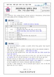 (제22-263호) 2023학년도 입학식 안내 :: 가정통신문 :: 서울은천초등학교 서울은천초등학교 :: 가정통신문 :: (제22-263호) 2023학년도... 