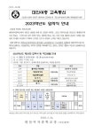 신입생 입학식 안내 :: 가정통신문 :: 대안여자중학교 대안여자중학교 :: 가정통신문 :: 신입생 입학식 안내