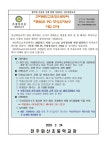 전주화산초등학교 :: 가정통신문 :: 전라북도교육청으로부터 지원받은 PC 무상유지보수 사업 안내