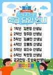 2023학년도 심학초등학교 학급 담임 안내 :: 가정통신문 :: 심학초등학교 심학초등학교 :: 가정통신문 :: 2023학년도 심학초등학교 학급 담임 안내