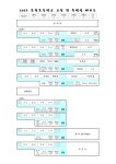 2023학년도 초전초등학교 교실 및 특별실 배치도 :: 공지사항 :: 초전초등학교 초전초등학교 :: 공지사항 :: 2023학년도 초전초등학교 교실 및... 
