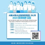 [일반] 시흥시 청소년재단 청소년 참여위원 모집 홍보 :: 공지사항 :: 조남중학교 조남중학교 :: 공지사항 :: [일반] 시흥시 청소년재단 청소년... 