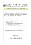 2023학년도 인천마곡초등학교 입학식 안내 :: 공지사항 :: 인천마곡초등학교 인천마곡초등학교 :: 공지사항 :: 2023학년도 인천마곡초등학교... 