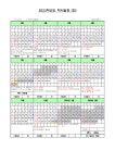 [일반] 2023학년도 학사운영 안내(주요 학사일정, 교실배치도 등)... 공지사항 :: [일반] 2023학년도 학사운영 안내(주요 학사일정, 교실배치도 등)