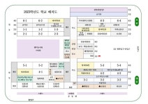 2023학년도 학교 배치도 :: 공지사항 :: 천안삼거리초등학교 천안삼거리초등학교 :: 공지사항 :: 2023학년도 학교 배치도