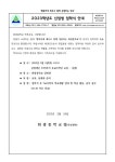 [일반] 2023학년도 신입생 입학식 안내 :: 가정통신문(학교) :: 화광중학교 화광중학교 :: 가정통신문(학교) :: [일반] 2023학년도 신입생 입학식... 