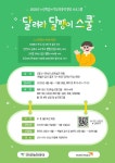 [일반] 일산종합사회복지관 프로그램 안내 :: 공지사항 :: 현산초등학교 현산초등학교 :: 공지사항 :: [일반] 일산종합사회복지관 프로그램 안내