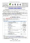 107. 2023학년도 1학년 입학식 안내 :: 가정통신문 :: 구학초등학교 구학초등학교 :: 가정통신문 :: 107. 2023학년도 1학년 입학식 안내