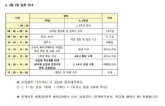 신입생 및 재학생 3월 2일 일정안내 :: 공지사항 :: 북평여자고등학교 북평여자고등학교 :: 공지사항 :: 신입생 및 재학생 3월 2일 일정안내