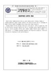 [일반] 2023학년도 제11회 입학식 안내 :: 가정통신문 :: 고양동산고등학교 고양동산고등학교 :: 가정통신문 :: [일반] 2023학년도 제11회... 