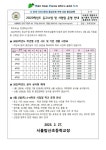 2023학년도 등교수업 및 시업일 운영 안내 :: 공지사항 :: 서울탑산초등학교 서울탑산초등학교 :: 공지사항 :: 2023학년도 등교수업 및 시업일... 