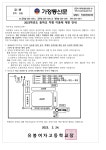 2023학년도 등하교 차량 이동 안내 :: 공지사항 :: 유봉여자고등학교 유봉여자고등학교 :: 공지사항 :: 2023학년도 등하교 차량 이동 안내