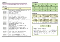 2023학년도 1학년 입학식 안내 :: 공지사항 :: 금명초등학교 금명초등학교 :: 공지사항 :: 2023학년도 1학년 입학식 안내