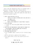 2023학년도 상률초등학교 입학식 안내 :: 공지사항 :: 상률초등학교 상률초등학교 :: 공지사항 :: 2023학년도 상률초등학교 입학식 안내