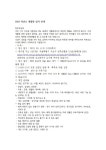 2023 학년도 생활관 입사 안내 :: 공지사항 :: 용산철도고등학교 용산철도고등학교 :: 공지사항 :: 2023 학년도 생활관 입사 안내
