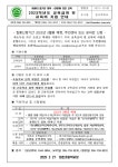 2023학년도 교육급여 및 교육비 지원 신청 안내 :: 공지사항 :: 정촌초등학교 정촌초등학교 :: 공지사항 :: 2023학년도 교육급여 및 교육비 지원... 