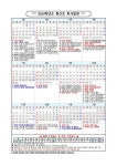 2023학년도 학사일정 안내 :: 공지사항 :: 중산초등학교 중산초등학교 :: 공지사항 :: 2023학년도 학사일정 안내