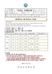 만덕고등학교 :: 가정통신문 :: 2023학년도 3월 학교 급식비 안내