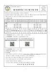 [2023-3]2023학년도 방과후 프로그램 신청 안내 :: 가정통신문 :: 목포옥암초등학교 목포옥암초등학교 :: 가정통신문 :: [2023-3]2023학년도... 
