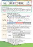 2023학년도 방과후학교 수강 신청 안내 :: 가정통신문 :: 서울광진초등학교 서울광진초등학교 :: 가정통신문 :: 2023학년도 방과후학교 수강... 