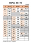 2023학년도 교과서 안내 :: 공지사항 :: 영서중학교 영서중학교 :: 공지사항 :: 2023학년도 교과서 안내